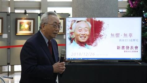 郭南宏|前交大校長郭南宏確診併急性心肌炎病逝 享壽87歲